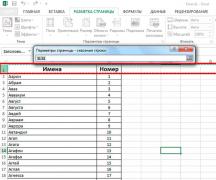 Как убрать колонтитулы в Excel